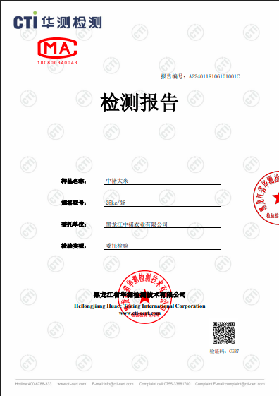 中褚大米全项2024,3.18